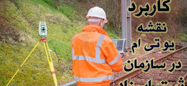 عکس نقشه هوایی ثبت اسناد