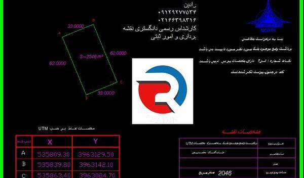 عکس نقشه هوایی ثبت اسناد