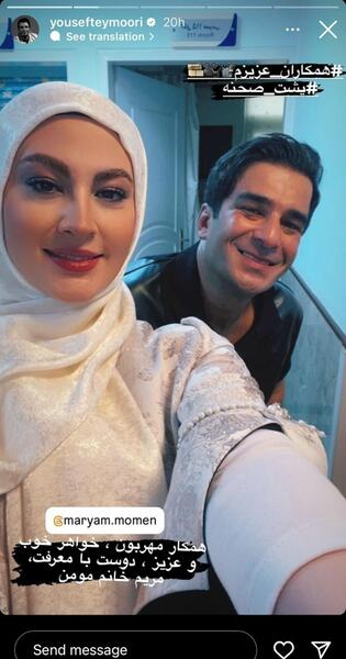عکس مریم جدید