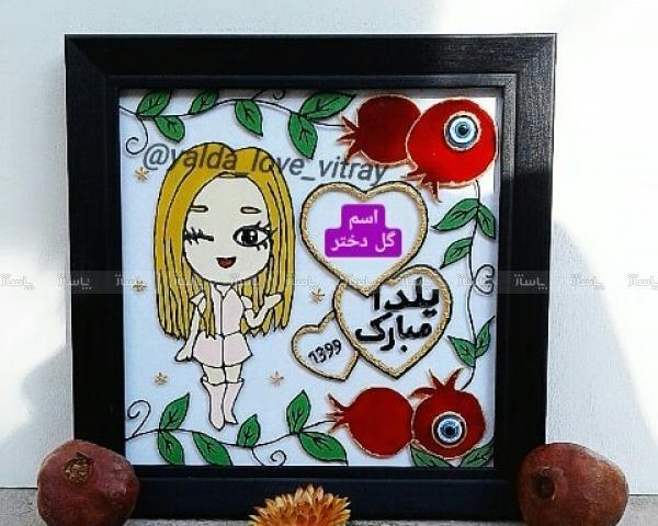 عکس چشم نظر فانتزی