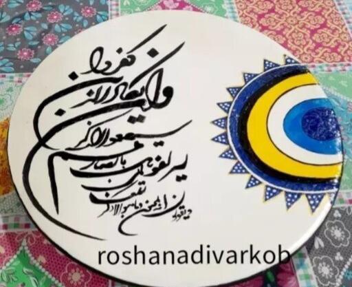 عکس چشم نظر فانتزی