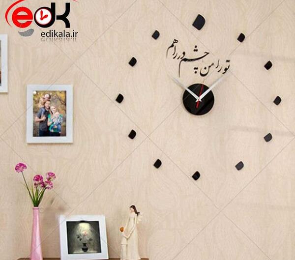 عکس چشم نظر فانتزی