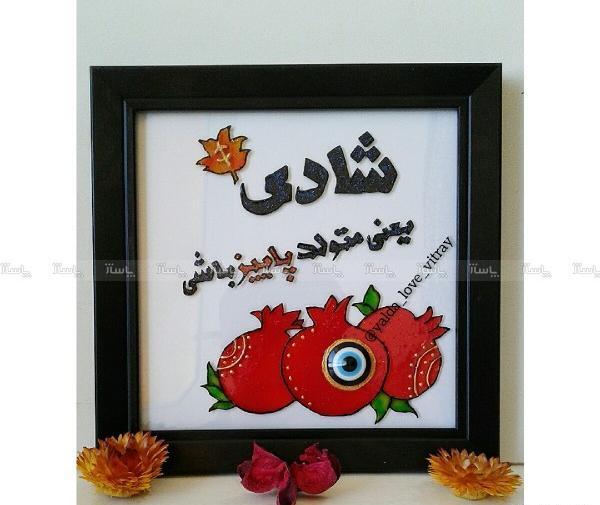 عکس چشم نظر فانتزی