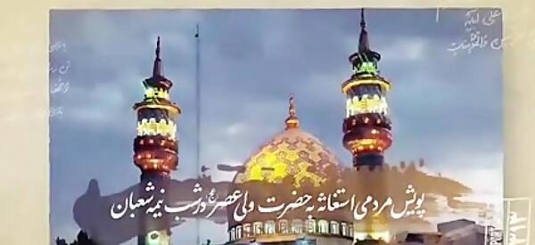 عکس نوشته سلام بر مهدی فاطمه