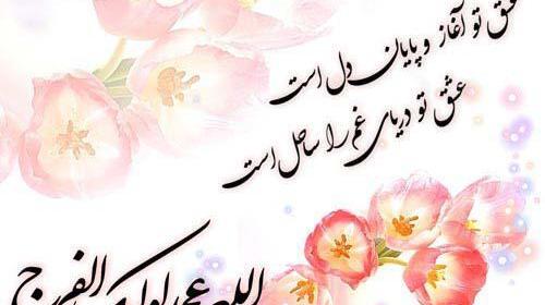 عکس نوشته سلام بر مهدی فاطمه