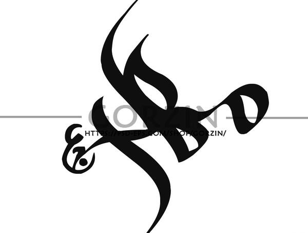 عکس نوشته سلام بر مهدی فاطمه