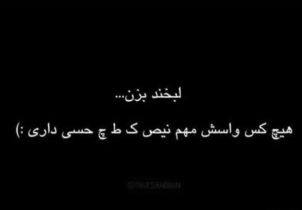 عکس نوشته خیلی غمگین و دلشکسته