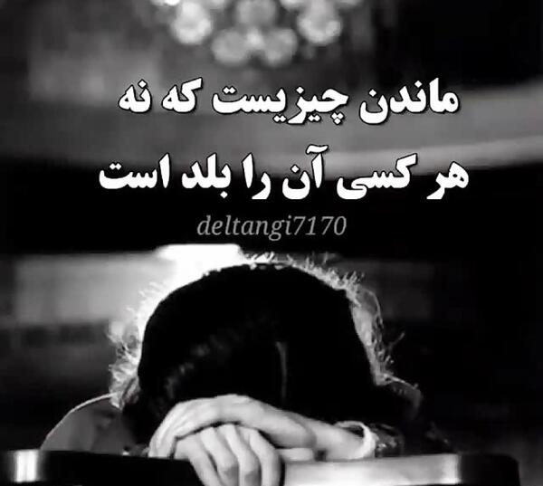 عکس نوشته خیلی غمگین و دلشکسته
