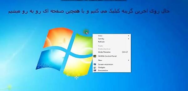 عکس عكس از صفحه كامپيوتر