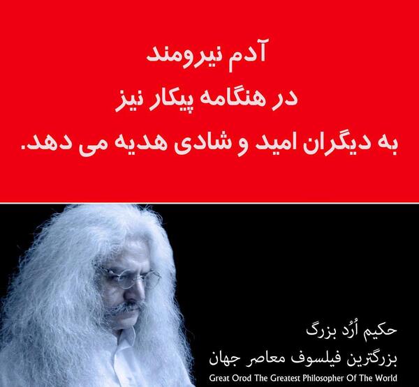 عکس نوشته کتاب بزرگان