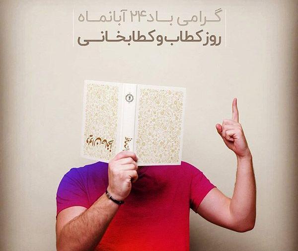 عکس نوشته کتاب بزرگان