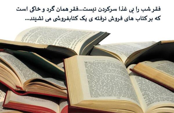 عکس نوشته کتاب بزرگان
