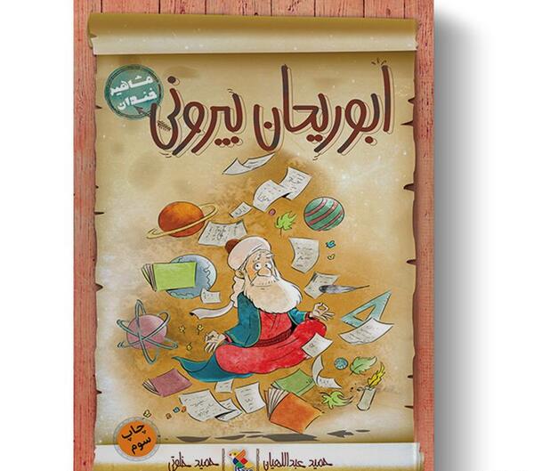 عکس نوشته کتاب بزرگان