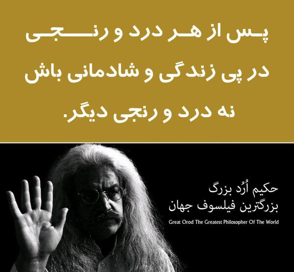 عکس نوشته کتاب بزرگان
