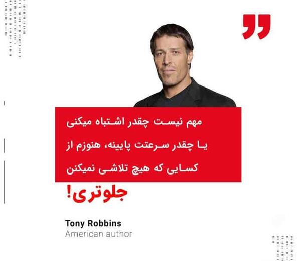عکس نوشته کتاب بزرگان
