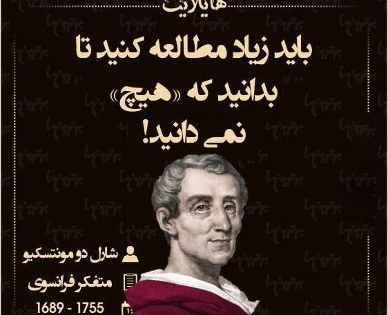 عکس نوشته کتاب بزرگان