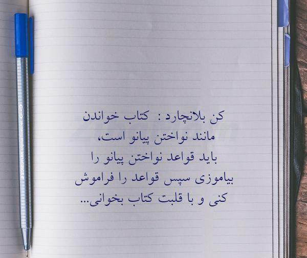 عکس نوشته کتاب بزرگان
