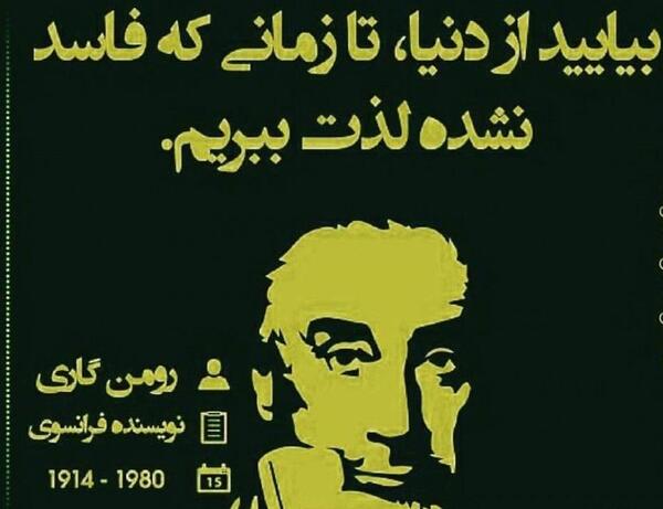 عکس نوشته کتاب بزرگان