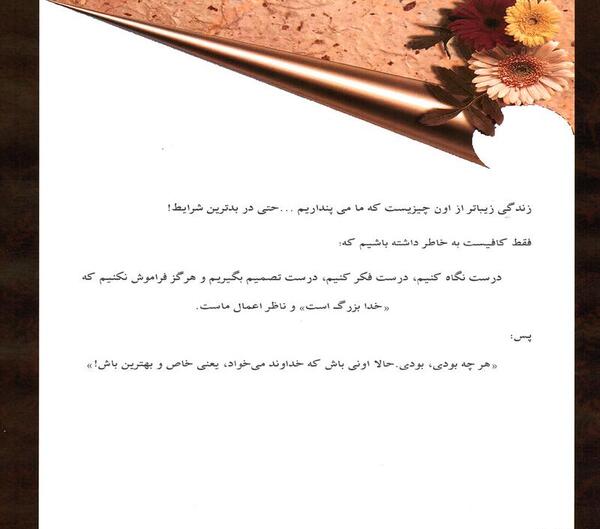 عکس نوشته کتاب بزرگان