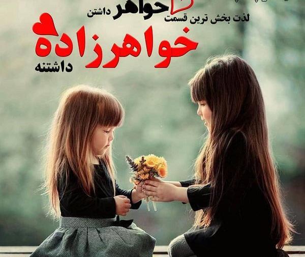عکس خواهر زاده عزیزم تولدت مبارک