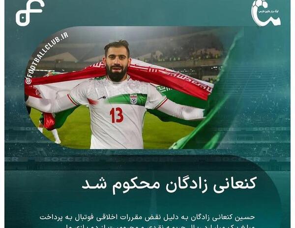 عکس دوست دختر کنعانی زادگان در اتوبوس تیم ملی