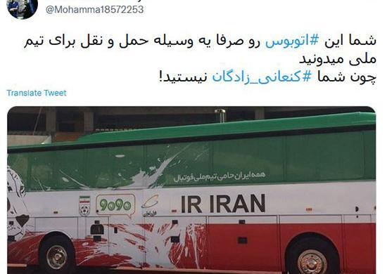 عکس دوست دختر کنعانی زادگان در اتوبوس تیم ملی