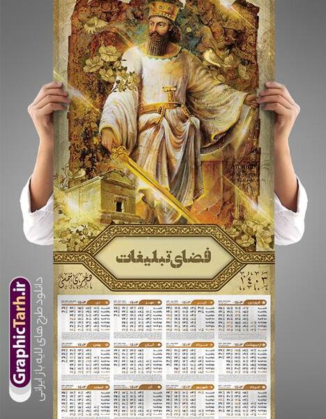عکس کوروش کبیر دانلود