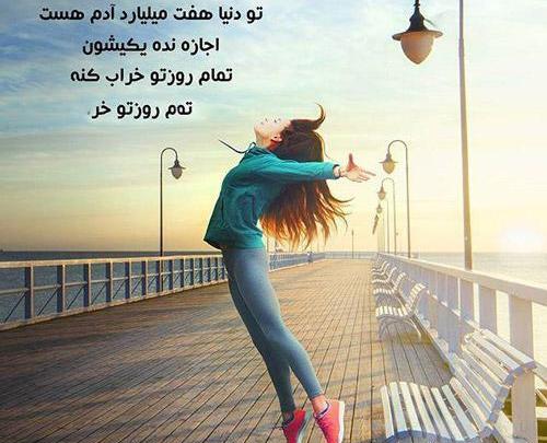 عکس نوشته پروفایل شاد دخترونه