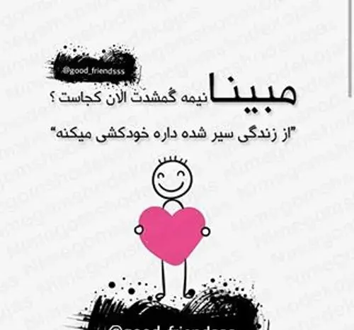 عکس نوشته شده مبینا