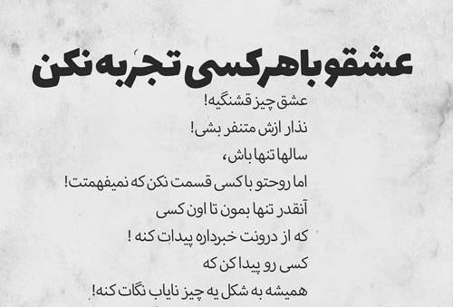 عکس نوشته وقتی باید باشی نیستی