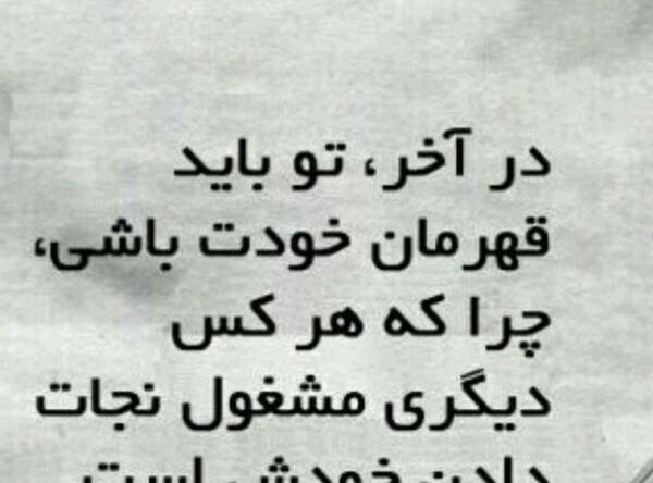 عکس نوشته وقتی باید باشی نیستی