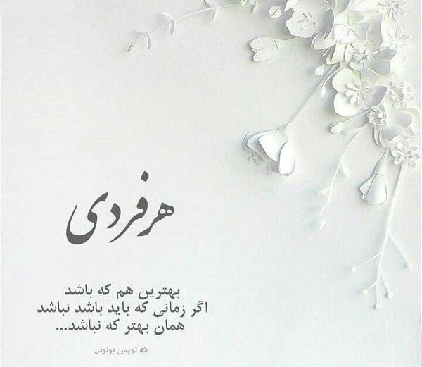 عکس نوشته وقتی باید باشی نیستی