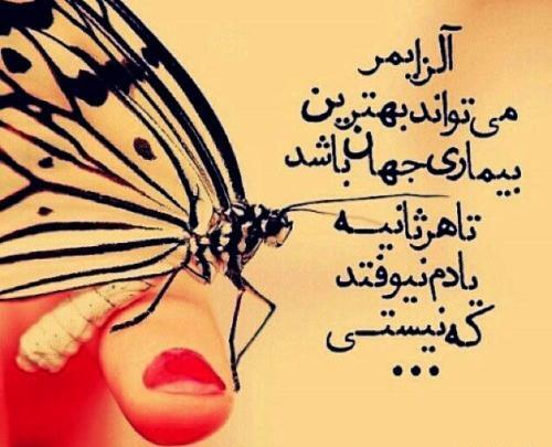 عکس نوشته وقتی باید باشی نیستی