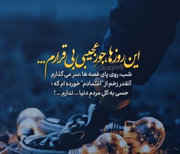 عکس نوشته پروفایل جدید
