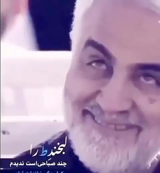 عکس لبخند های سردار سلیمانی