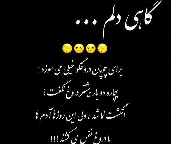 عکس نوشته درباره آدمای بد ذات