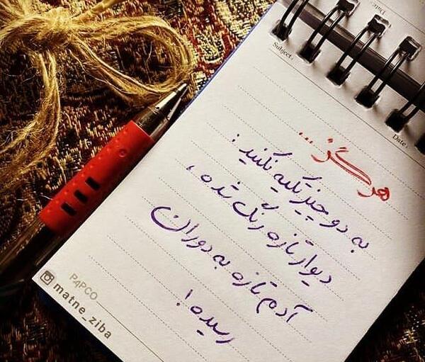عکس نوشته درباره آدمای بد ذات