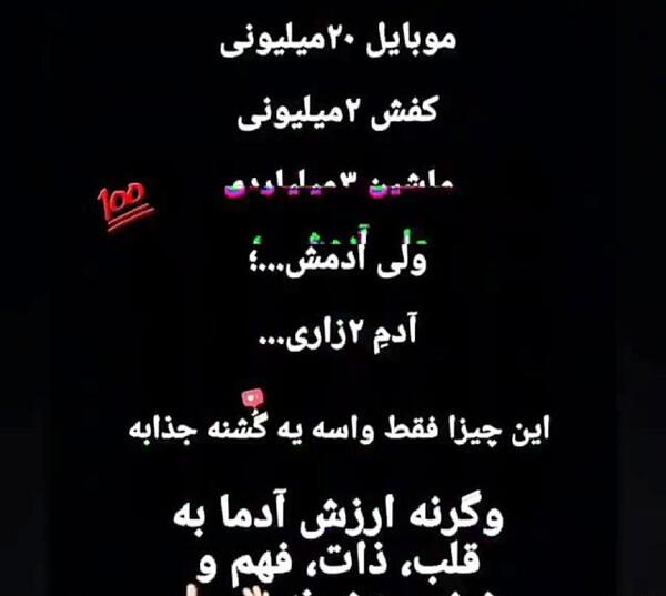 عکس نوشته درباره آدمای بد ذات