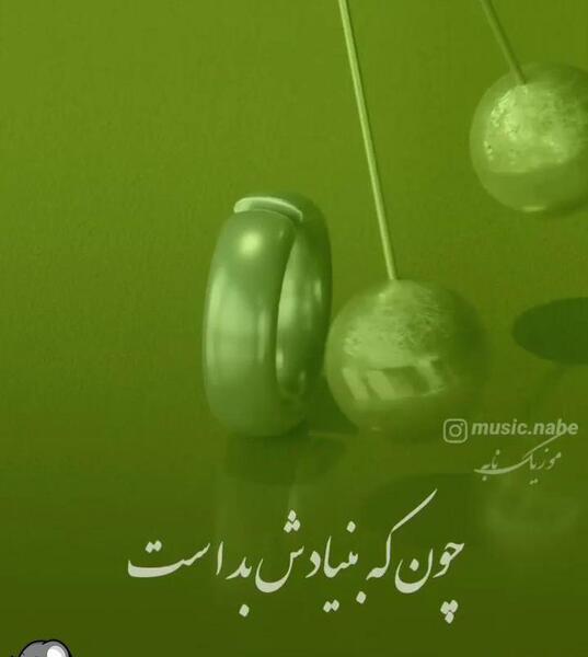 عکس نوشته درباره آدمای بد ذات
