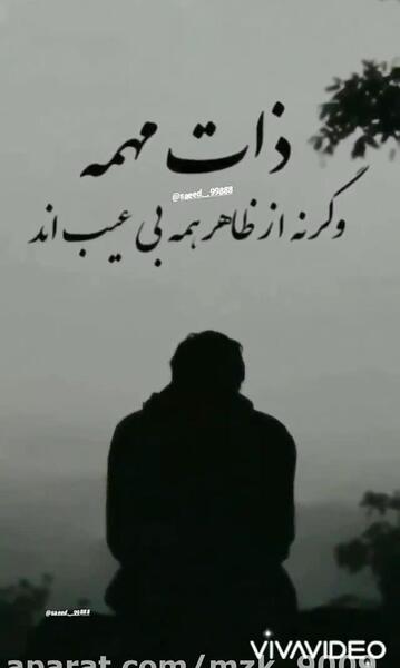 عکس نوشته درباره آدمای بد ذات