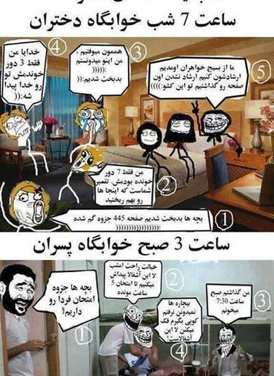 عکس نوشته طنز همسرانه