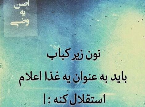 عکس نوشته طنز همسرانه