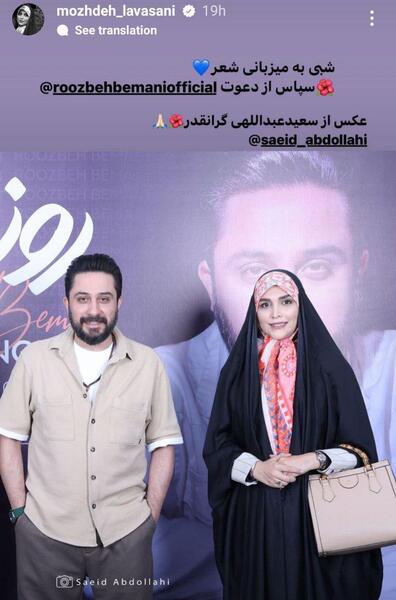 عکس مژده لواسانی مجری تلویزیون