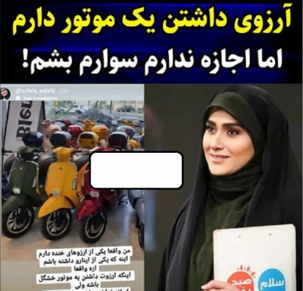 عکس مجری زن سلام تهران