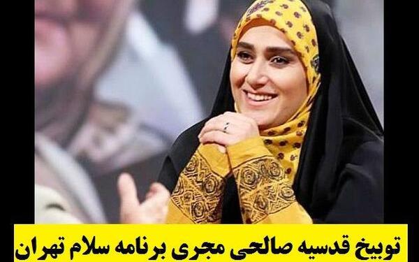 عکس مجری زن سلام تهران
