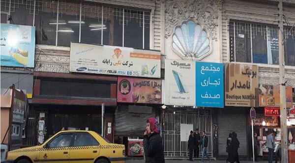 عکس مجتمع تجاری صدف چابهار