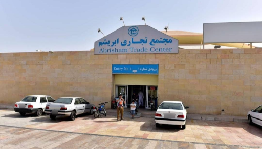 عکس مجتمع تجاری صدف چابهار