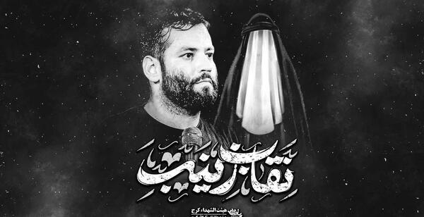 عکس زینب مهدی پور