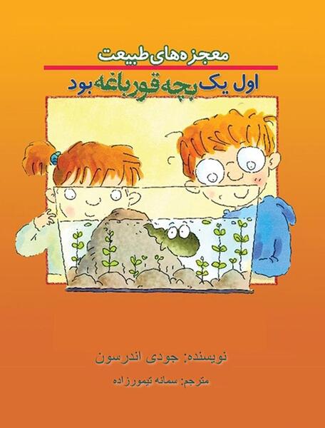 عکس بچه قورباغه