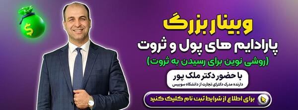 عکس ثروتمندترین مرد ایران
